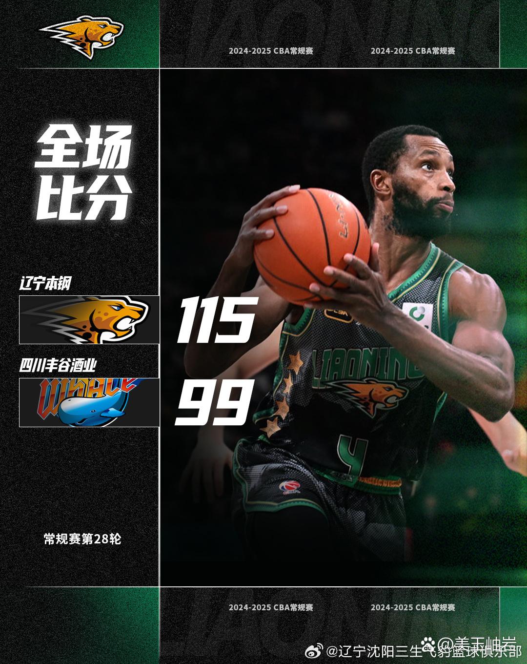 一支球队的战术实力获得球迷认可