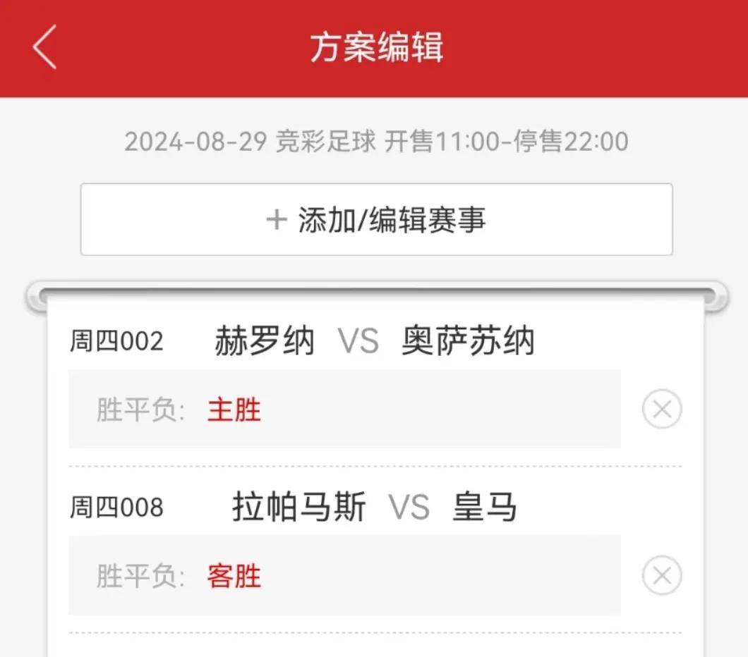 关于奥萨苏纳主场爆冷，击败强大对手的信息