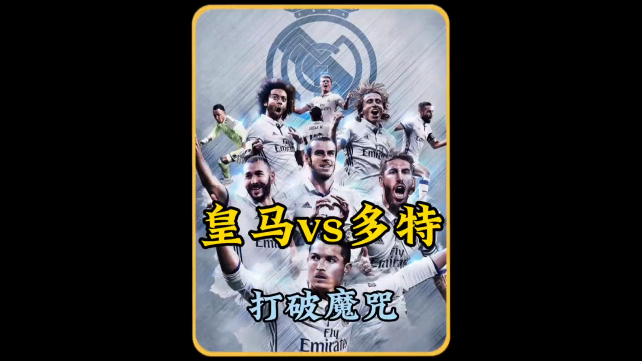 贝尔现身球场,助皇马取得胜利 贝尔现身球场,助皇马取得胜利