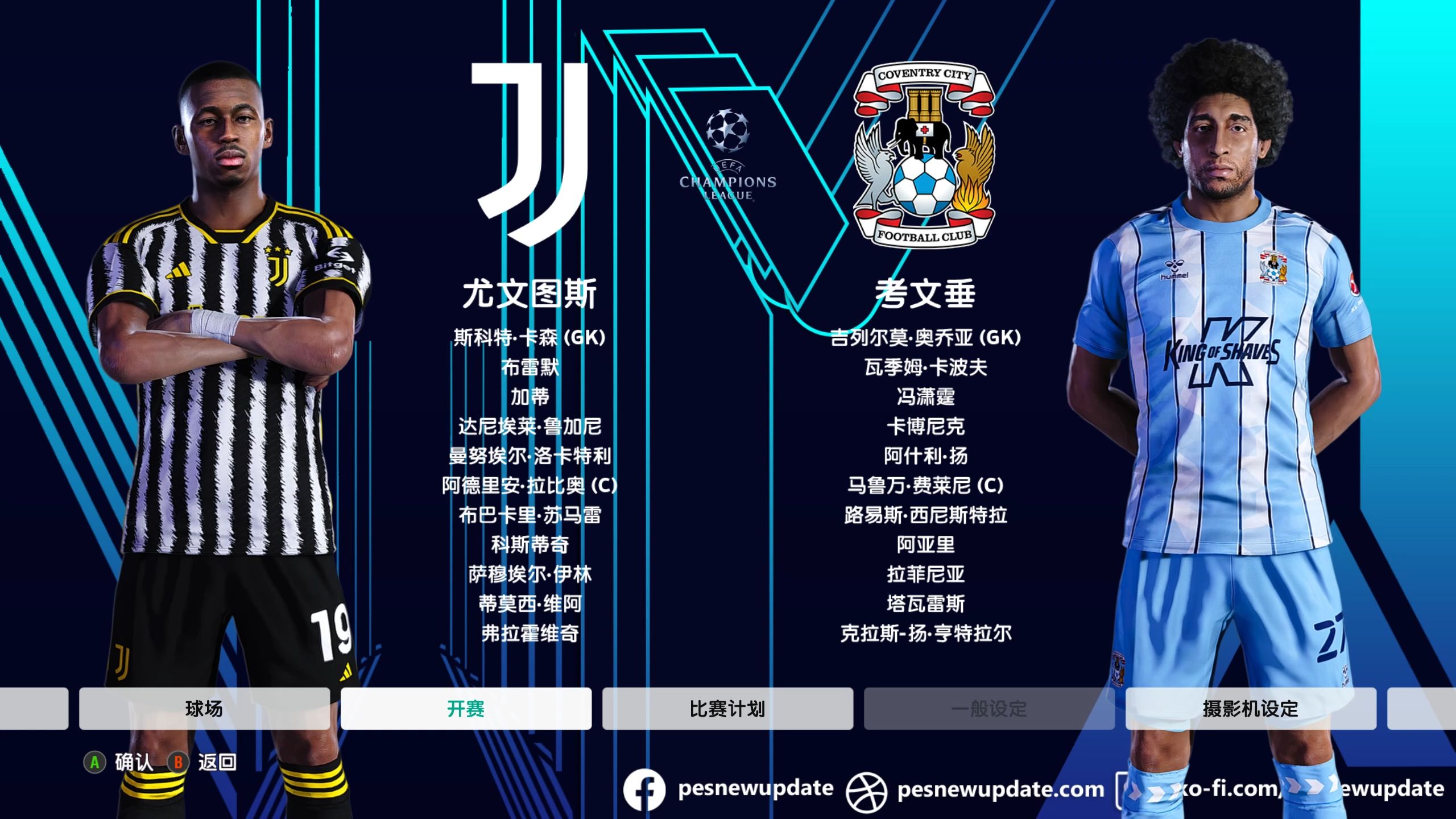 关于尤文图斯晋级欧冠半决赛，朝着冠军之路迈进的信息