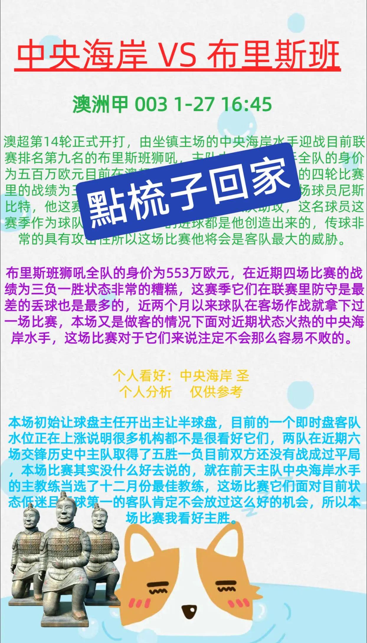 皇家社会主场大胜巴列卡诺，提升排名的简单介绍