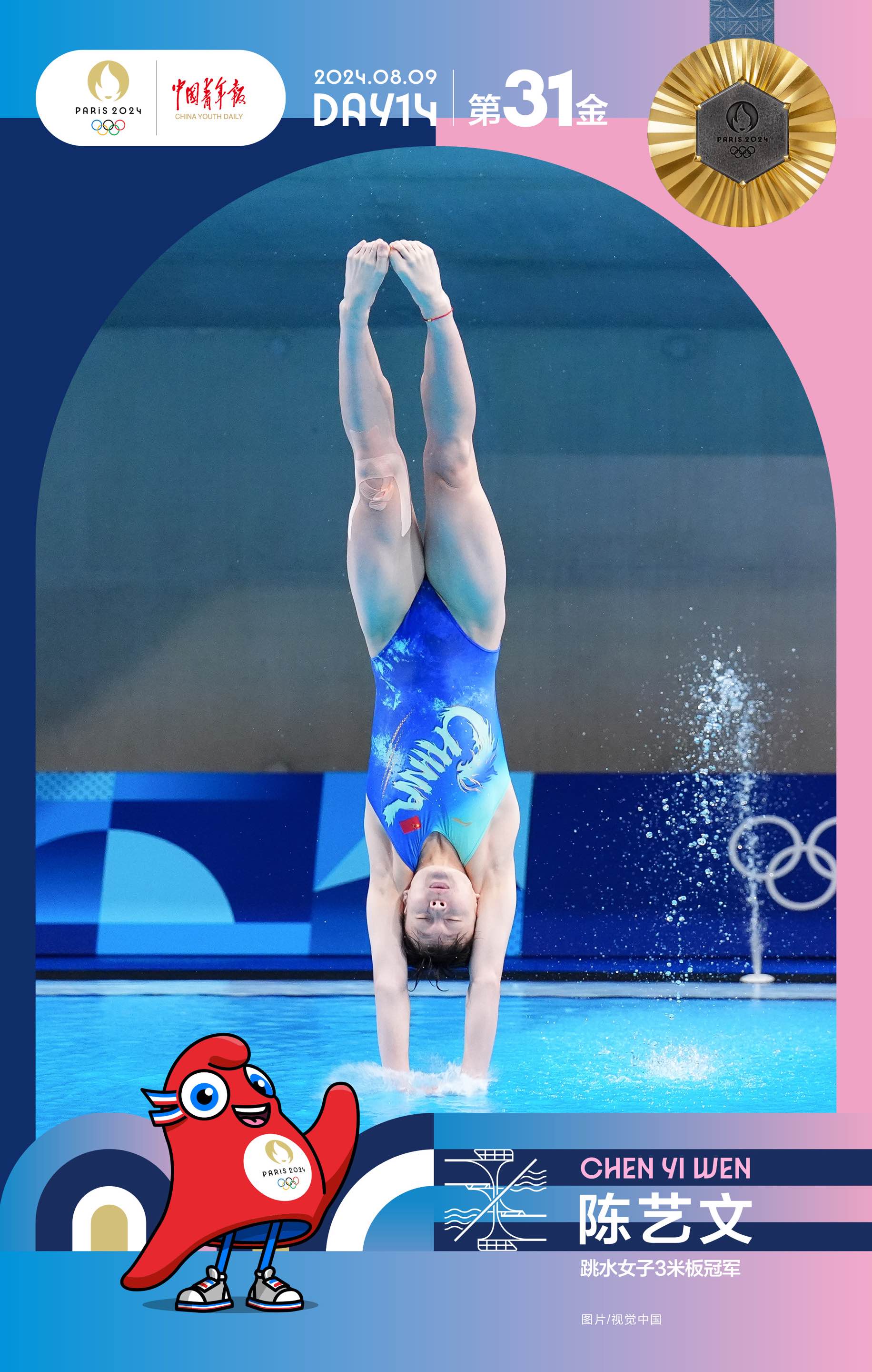 包含女子跳水项目夺冠,队友获得铜牌的词条 包含女子跳水项目夺冠,队友获得铜牌的词条