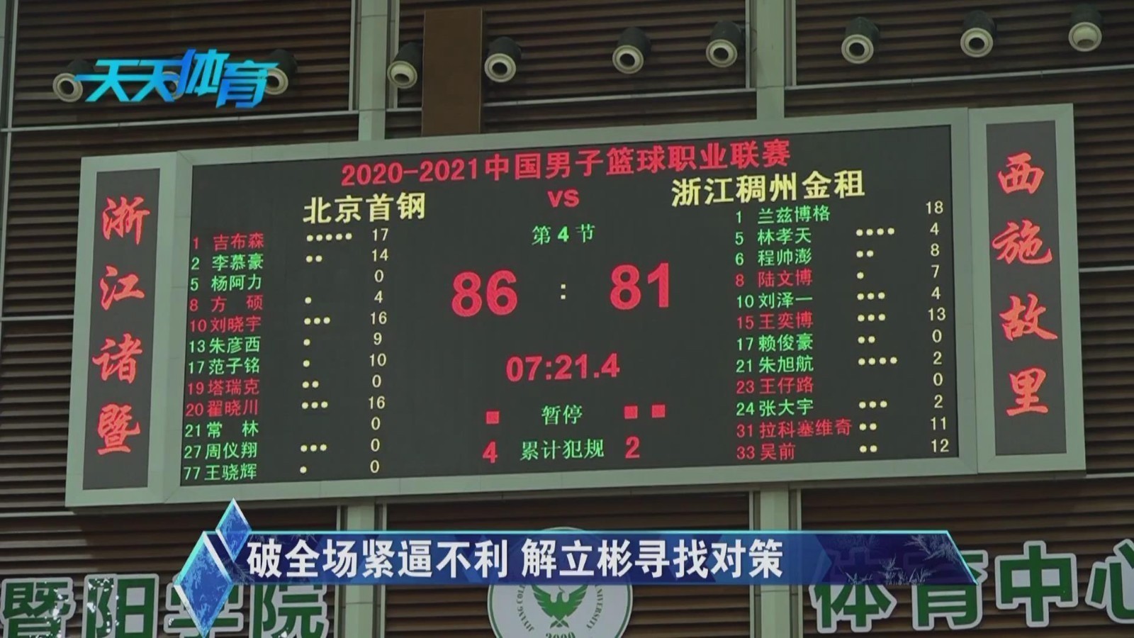 鄂西男篮连胜紧逼季后赛,再创战绩新高 鄂西男篮连胜紧逼季后赛,再创战绩新高