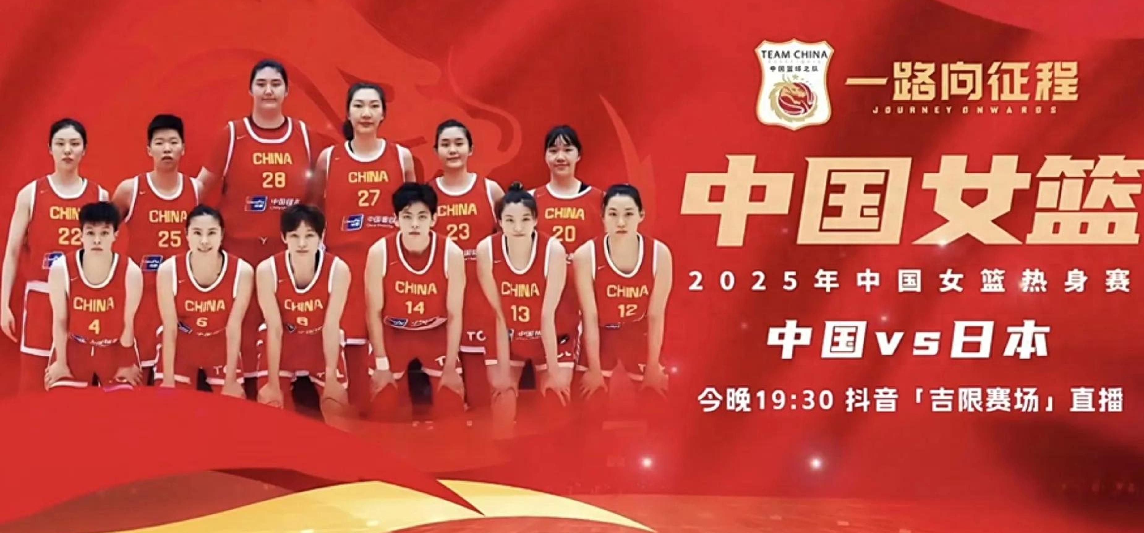 山西女篮全员出击，取得关键胜利