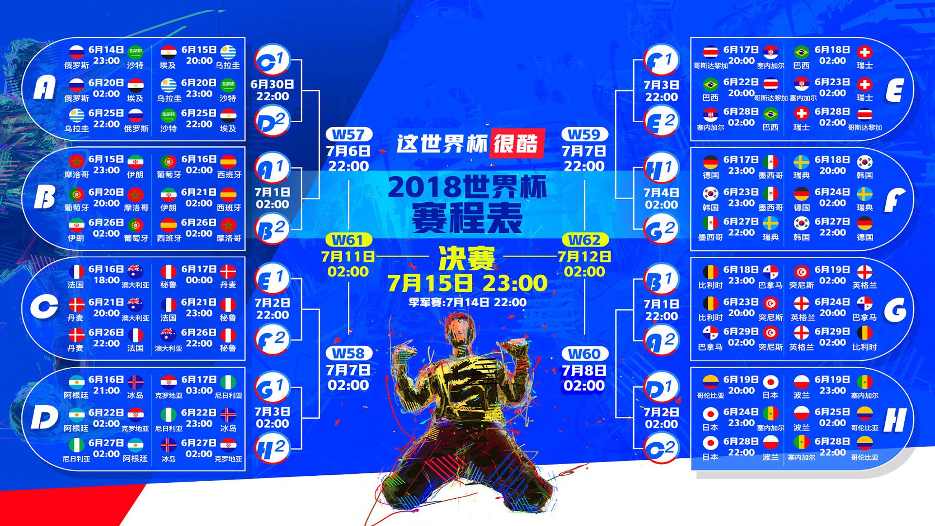 绿茵孤星,2026世界杯H组,哈基米孤胆回天,瑞典碾碎阿联酋最后的防线